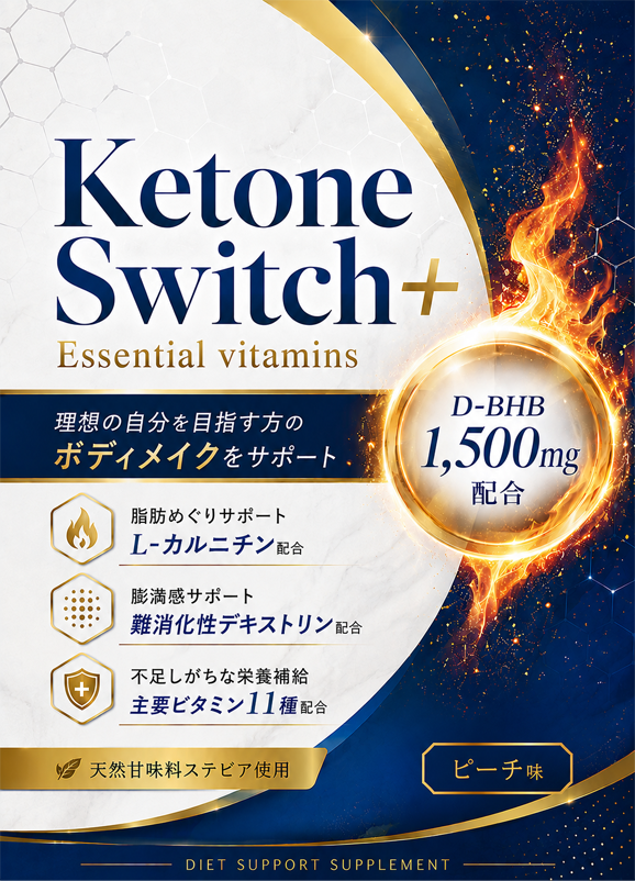Ketone Switch