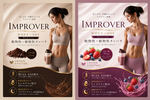 IMPROVER